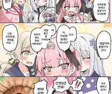 블루아카] 코하루의 냄새 맡는 만화