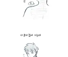 여고딩한테 담배 사주는 대신 가슴 만지게 해달라고 부탁하는 만화