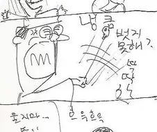 [약혐] 햇님 남자서당.manwha
