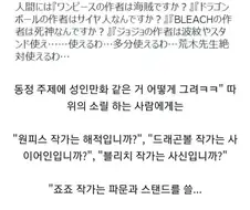 ??? : 동정 주제에 성인만화는 어떻게 그려.jpg