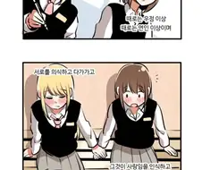 [백합]서로를 의식하다