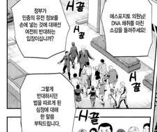 한국인들만 의아한다는 일본 만화 속 장면