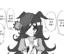 말딸) 라이스 샤워에게 ㅁㅅㄱㅋ 연기를 부탁한.manga