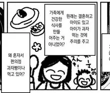 야, 이 개새꺄