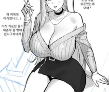 사고에서 살아난 아버지.manhwa