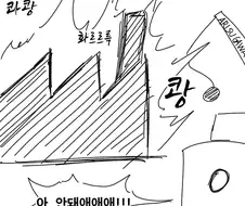 @) 결국 저질러버린 아리스가와 나츠하.manga