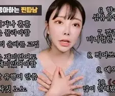 비스크돌) 남주 요약짤.jpg