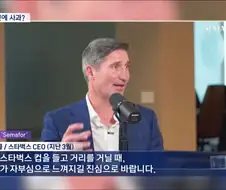 "스타벅스 컵이 자부심으로 느껴지길 바란다"