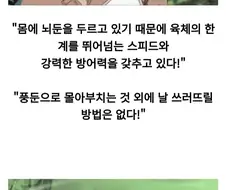 나루토) 미수도 인정했던 강자