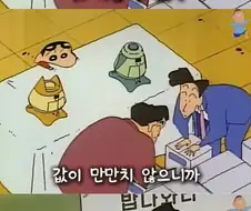 영업사원 아빠 피 확실히 물려받은 짱구