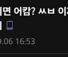 맞춤법 레전드 갱신