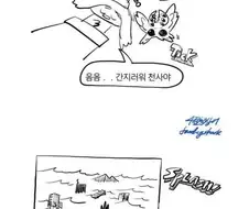 길에서 주운 천사 입양하는 만화.manhwa