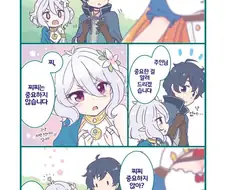 [프리코네] 중요한걸 알려주는.manhwa