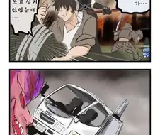 무한히 부활하는 마왕 없애는.manwha