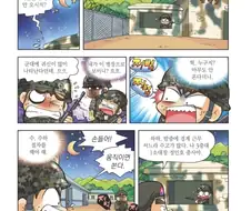 암구호 불응하고 탄약고에 들어간 중사의 최후.manhwa