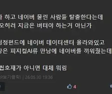 주식) 네이버 햇제 성공했다
