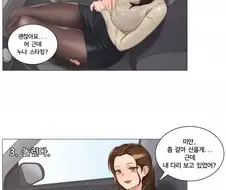 ㅎㅂ) 유부녀와 카풀하면 안좋은점manhwa