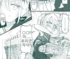 @)굉야몸 하찌말.manhwa