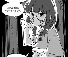 진실을 깨달은 공포게임 여주인공 만화.manhwa