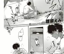 오랫동안 키운 거북이가 죽어서 슬픈 만화.manhwa