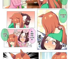 말딸)(핫산) 사이가 좋은 스페와 스즈카.manhwa