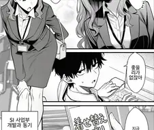 AI ㅂㅇㅂ 코딩의 위험성.manhwa