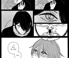 체인소맨) ??: 게1이순애 사이쿄~