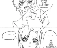 같은컷 나왔다고 커플로 엮다니www.manhwa