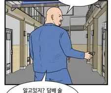 남자들을 위로하는거 manga