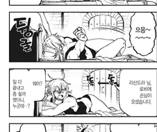 집에서 팬티차림으로 뒹굴던 여자.manhwa