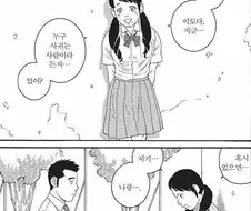 NTR] 거근 선생님이 소꿉친구 여주 NTR하는 만화