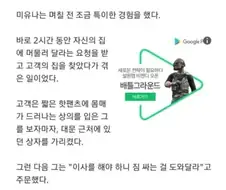 독특한 이삿짐 알바 채용법