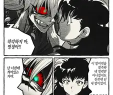 이누야샤) 요괴 이누야샤X카고메 만화