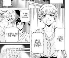 알기 쉬운 여자친구 만화