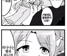 (@)츤데레의 단점.MANGA