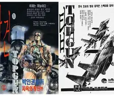 80년대 한국 만화 PTSD에 대한 반응