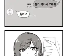 @) 셀카 마스터 마도카.manga