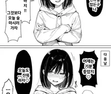 여자로 TS되어도 변함없는 만화