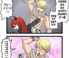 능력치 3000배가 되는 용사 . manhwa