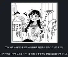 내마위 팬들의 NTR에 대한 근본적인 공포심읗 없애는 방법을 생각해봄