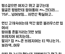 F컵 여성 보고 화풀렸는데 정상이냐??