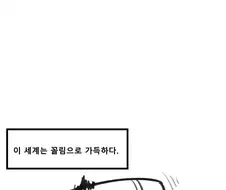 용족의 끌림을 분석하는 가능성 탐구자.manhwa
