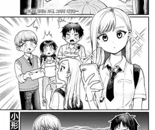 운동 잘하고 돈 많아도 거근 쇼타 못 이기는 manga