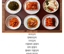 유명한 김치 목록들.jpg