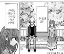 기억상실에 걸린 그녀...Manga