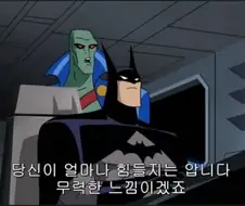 저스티스리그) 더러운 외계인 놈