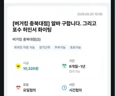 KBO) 알바 구합니다. 그리고 포수 허인서 화이팅