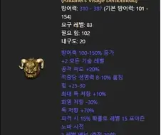 안다리엘의 두개골 말이지..