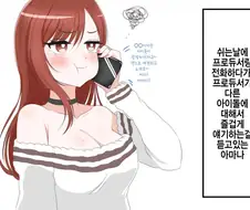 [@] 삐진 아마나.manhwa