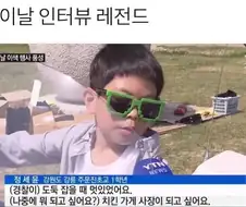 어린이날 인터뷰 레전드